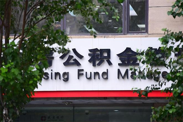 诸城公积金离职后怎么取（公积金离职后怎么全部提取）